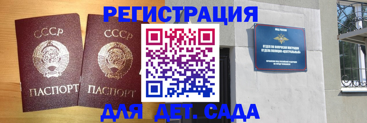 регистрация для школы в Кореновске