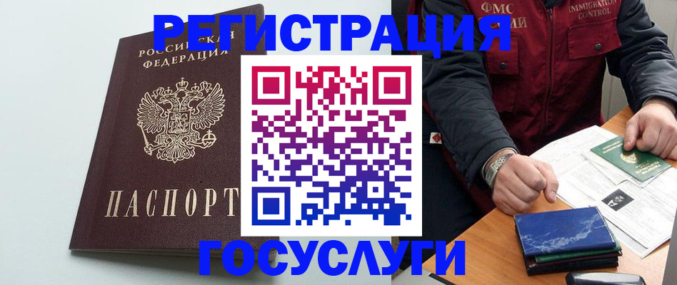 временная регистрация в квартире в Кореновске