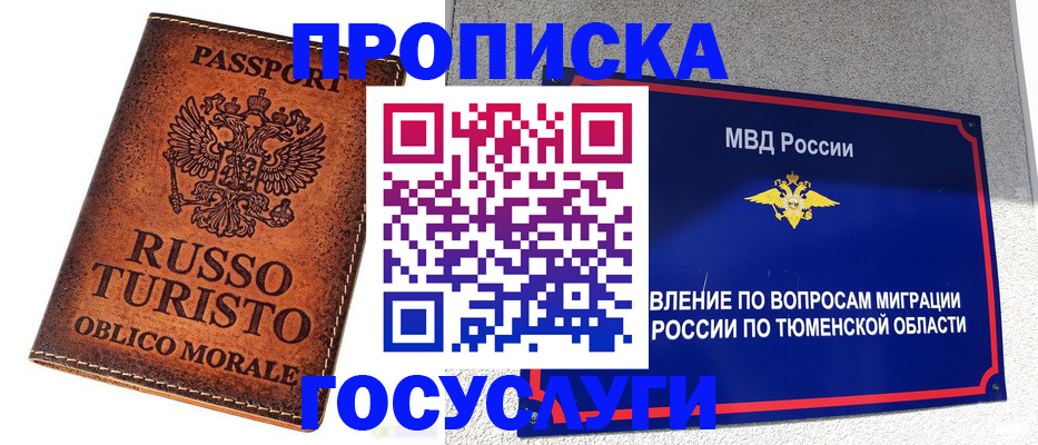 временная прописка в Кореновске